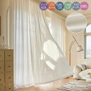 レースカーテン おしゃれ オーダー 姫 遮像カーテン かわいい 柔らかい ホワイト 模様ある ナチュラル リビング 寝室 ウォッシャブル 洗濯可 1.5倍ヒダ タッセル付き 新生活【2480円から】