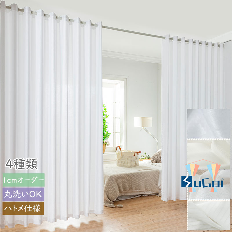 間仕切りカーテン 600cm x 期す 230 cm 間仕切りカーテン 600cm x 期す 230 cm