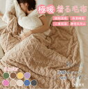 【セール〜半額から更に割引】毛布 ブランケット ひざ掛け 膝掛け 掛け毛布 マイクロファイバー フランネル あったか 暖かい 発熱 ふわふわ 軽量 洗える 洗濯...