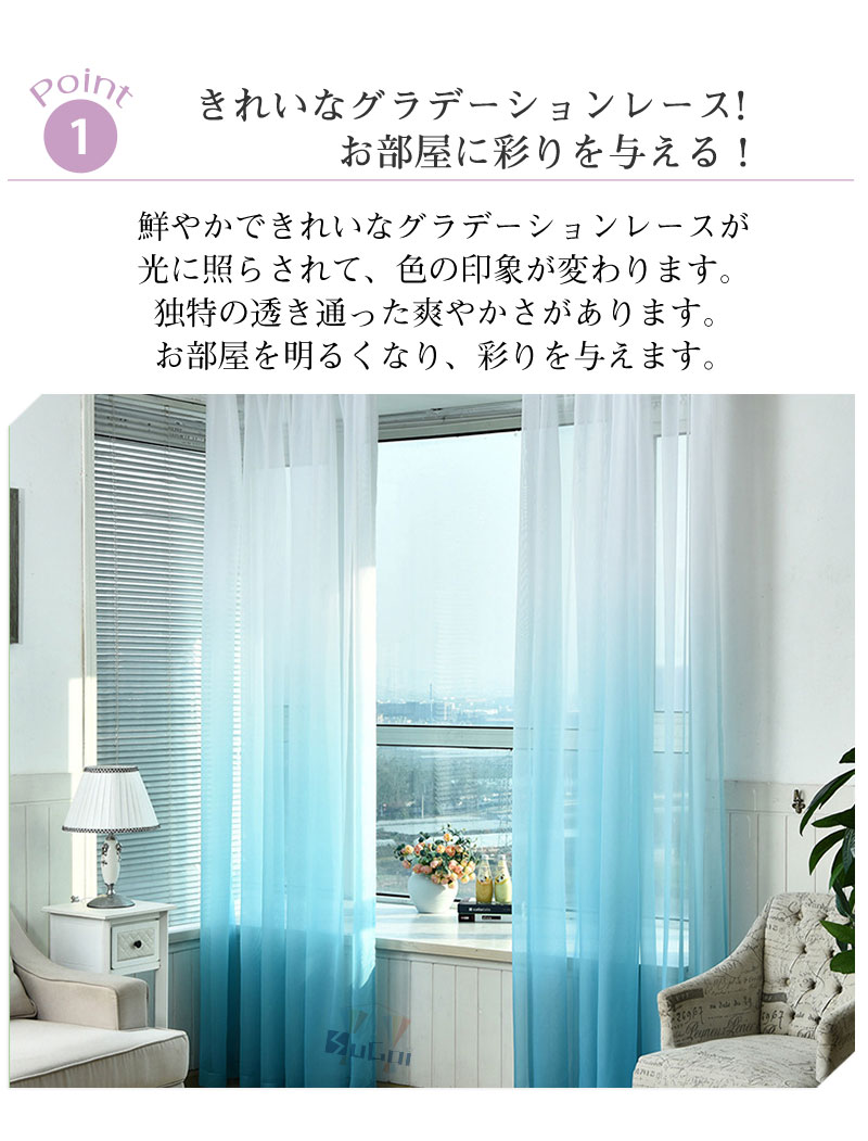 【8％offクーポン】グラデーション レース カーテン 姫系 カーテン レースカーテン...