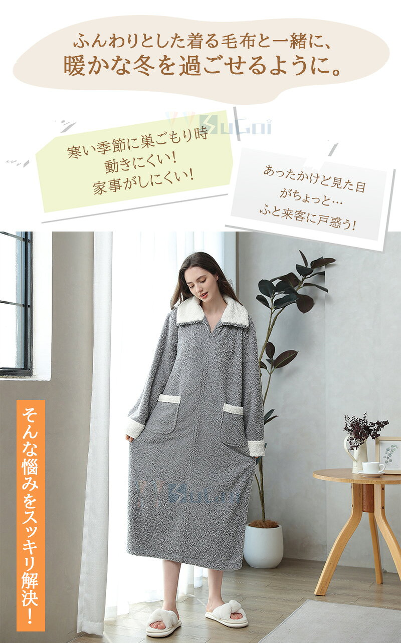 【10%offクーポン】着る毛布 レディース 冬 暖かい フード付き ルームウェア もこもこ メンズ 肌触りいい フロントジッパー 着脱便利 着るブランケット バスローブ 歩きやすい パジャマ 防寒対策 男女兼用 ポケット付き 長袖 sugoi-shop-10002356 SUGOI サンプル画像2