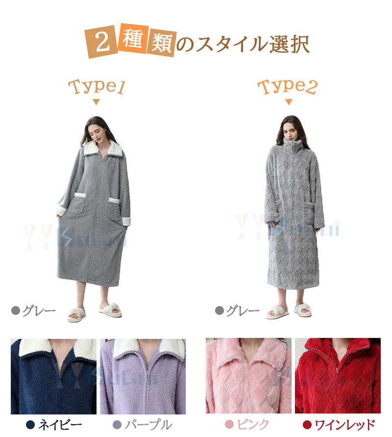 【10%offクーポン】着る毛布 レディース 冬 暖かい フード付き ルームウェア もこもこ メンズ 肌触りいい フロントジッパー 着脱便利 着るブランケット バスローブ 歩きやすい パジャマ 防寒対策 男女兼用 ポケット付き 長袖 sugoi-shop-10002356 SUGOI サンプル画像3