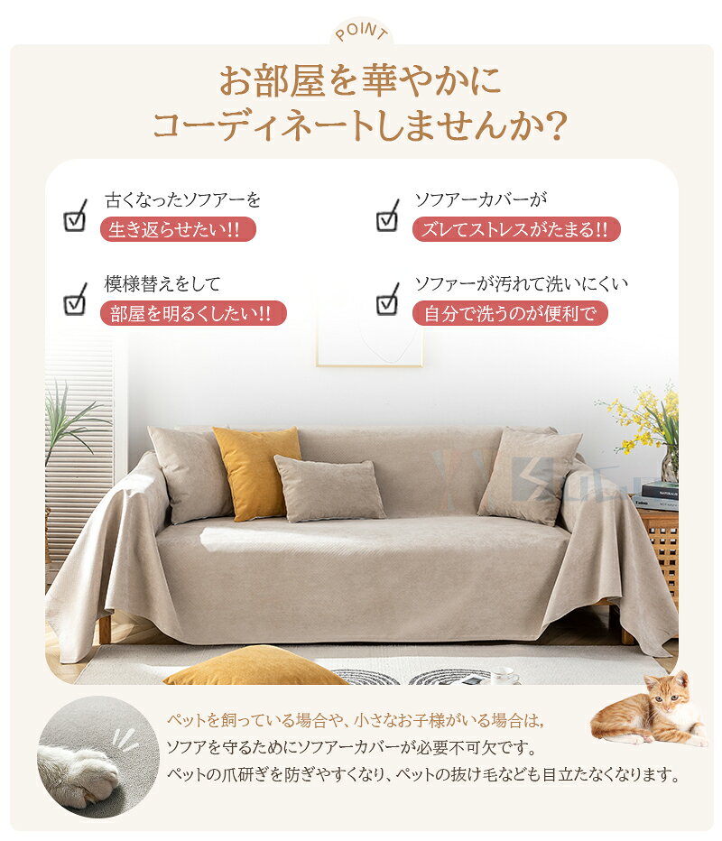 【1点10%、2点15%offクーポン】ソファカバー 完全防水 滑り止め加工 犬猫対策 マル...