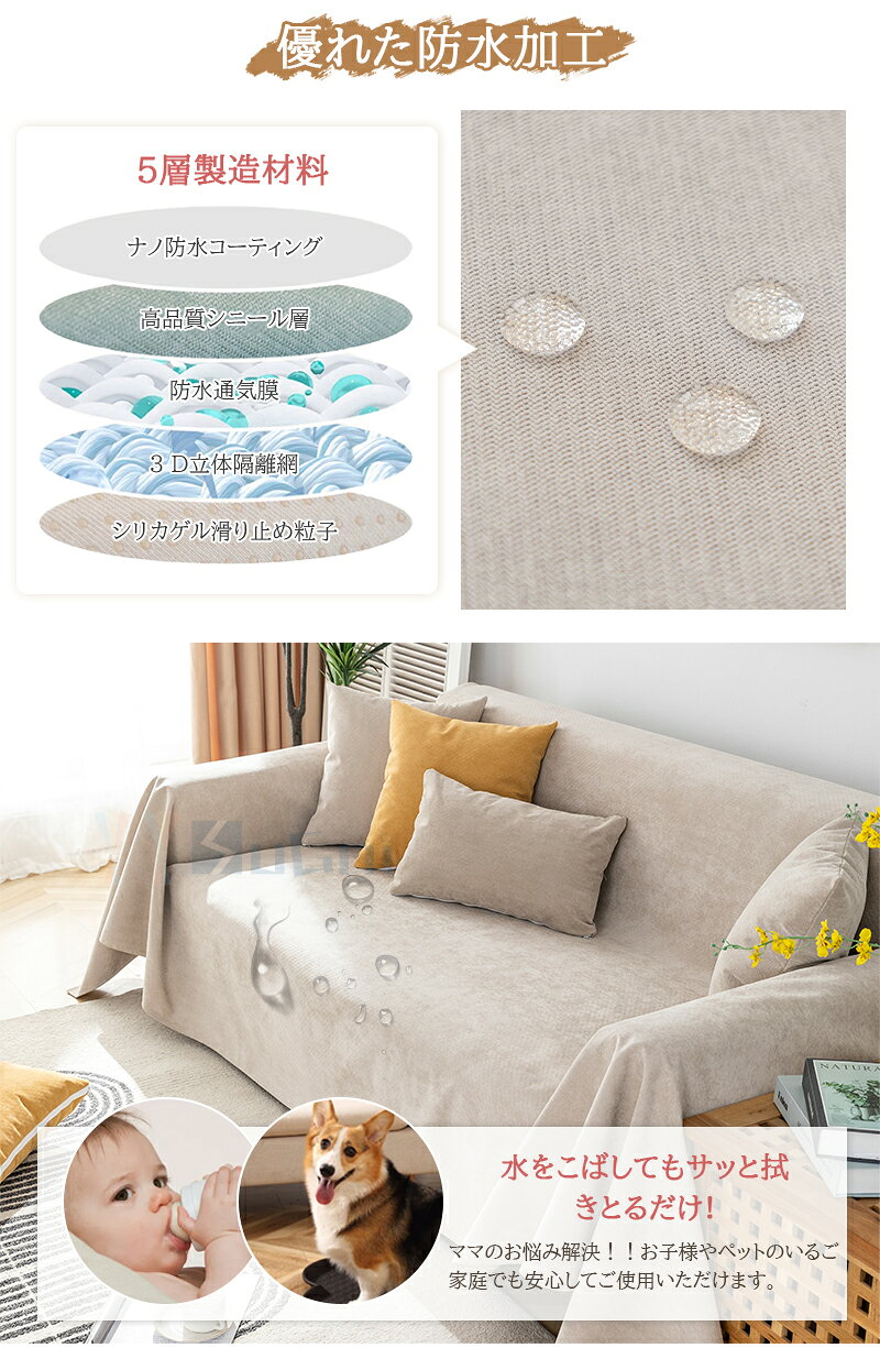 【1点10%、2点15%offクーポン】ソファカバー 完全防水 滑り止め加工 犬猫対策 マル...