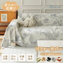 【sale~12%offクーポン】ソファカバー 花柄 マルチカバー 両面使える 高密度 汚れ防止 キズ防止 フリンジ付き 丸洗いOK 長方形 1人掛け 2人掛け...