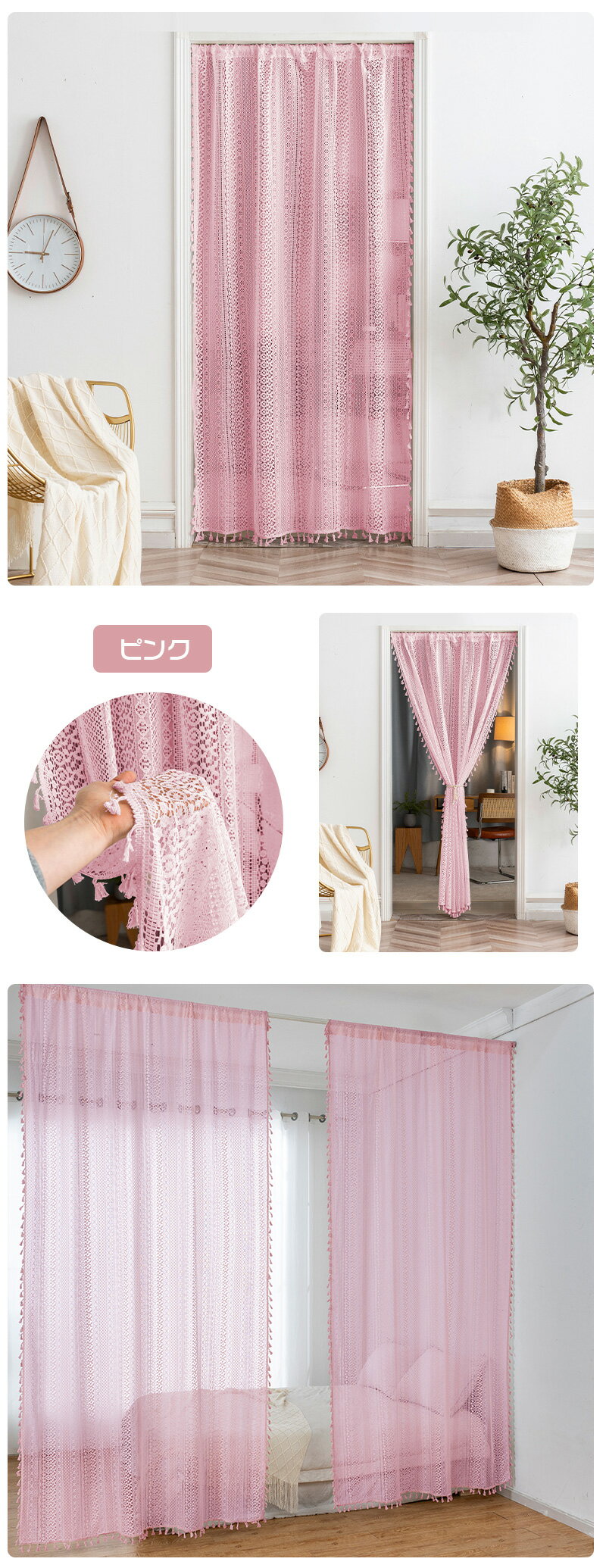 楽天市場】のれん レース（カラーピンク）（インテリア・寝具・収納