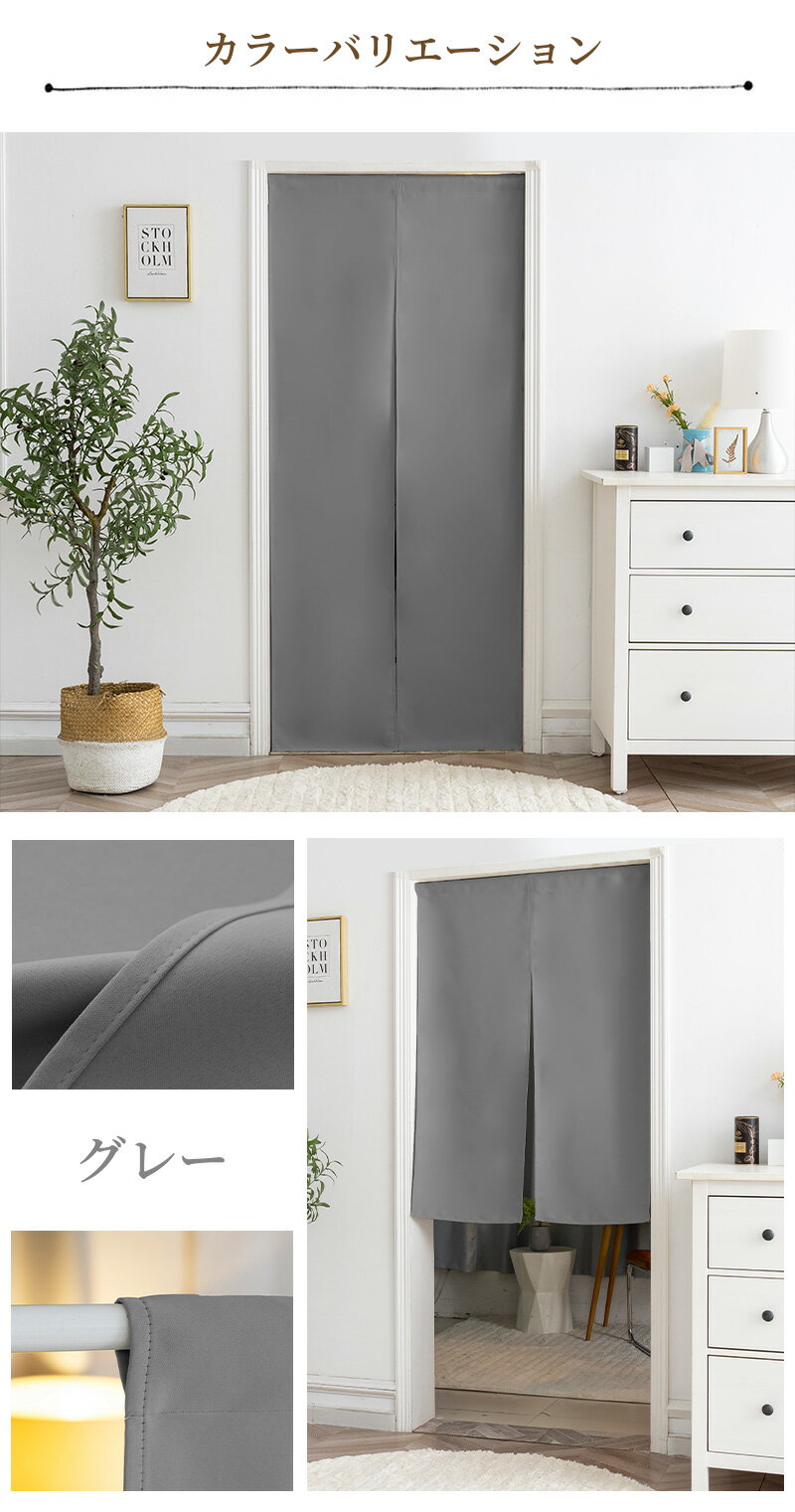 楽天市場】のれん 北欧（カラーグレー）（のれん｜カーテン