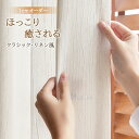 【新品~15%offクーポン】【1cmオーダー】 レースカーテン ホワイト おしゃれ 北欧 遮像カーテン 白い 柔らかい フック付き 目隠し ナチュラル ウォッシャブル リビング 寝室 洗濯可 豊富なサイズ 新生活