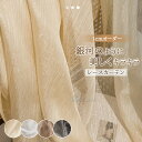 【新品~15%offクーポン】【1cmオーダー】レースカーテン おしゃれ オーダー 北欧 遮像カーテン 柔らかい 銀河 キラキラ レース カーテン 非遮光 目隠し ナチュラル ゴールド ブラック ウォッシャブル リビング 寝室 洗濯可 豊富なサイズ 1.5倍ヒダ 遮像 引っ越し ins