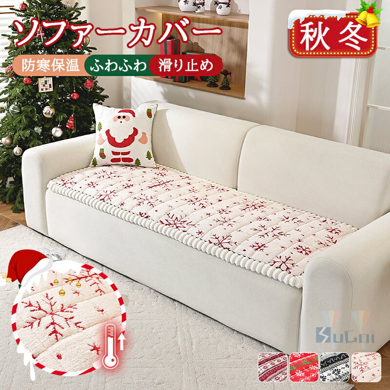 楽天市場】クリスマス マルチカバーの通販