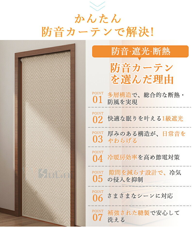 【最大12％offCP】間仕切りカーテン 保温断熱 防風 防音 のれん コットンカーテン ...