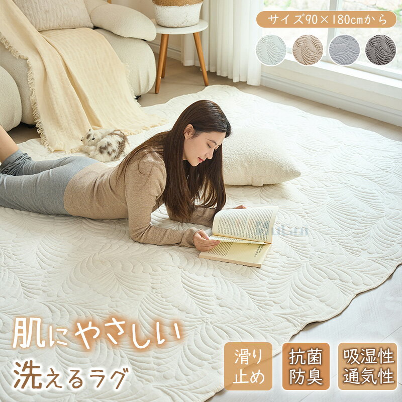 Rakuten - 【P15&1点8%最大15%offCP】洗える抗菌防滑ラグ カーペット 60*140cmから 軽量 シェニール 北欧 可愛い おしゃれ 肌触りいい 防ダニ 滑り止め付 ホット対応 夏用 正方形 冬用 マット 防音 ラグマット 床保護 ラグカーペット ウォッシャブル キルティングラグ