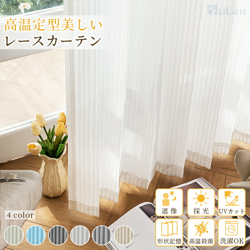 Rakuten - 【15％offクーポン】レースカーテン おしゃれ オーダーメイド対応 アコーディオン ホワイト 北欧 遮像カーテン 白い 柔らかい ストライプ フック付き 目隠し ナチュラル ウォッシャブル リビング 寝室 洗濯可 豊富なサイズ 新生活