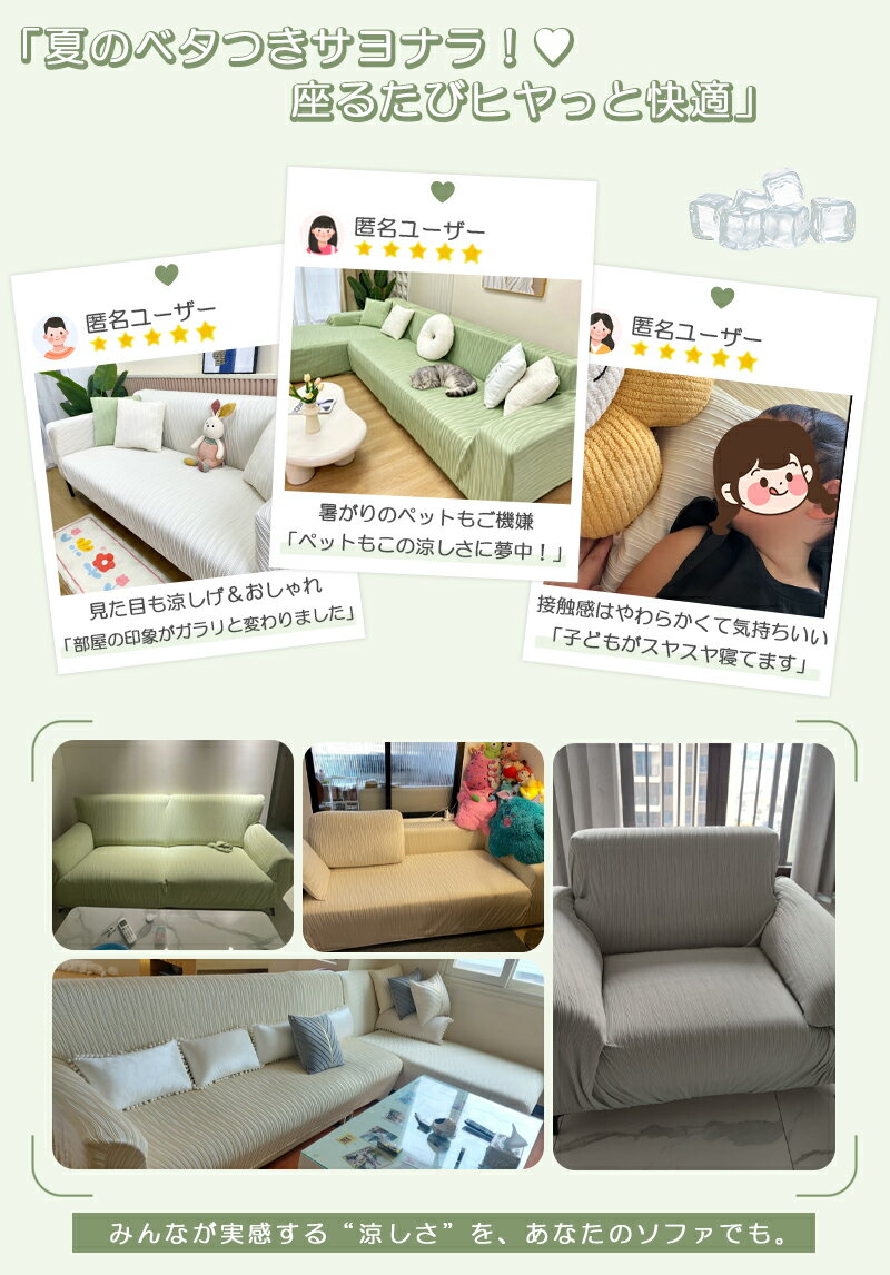 【P15&1点8%最大15%offCP】夏用 冷感 ソファカバー カウチ のびる 犬猫対策 肘付き...