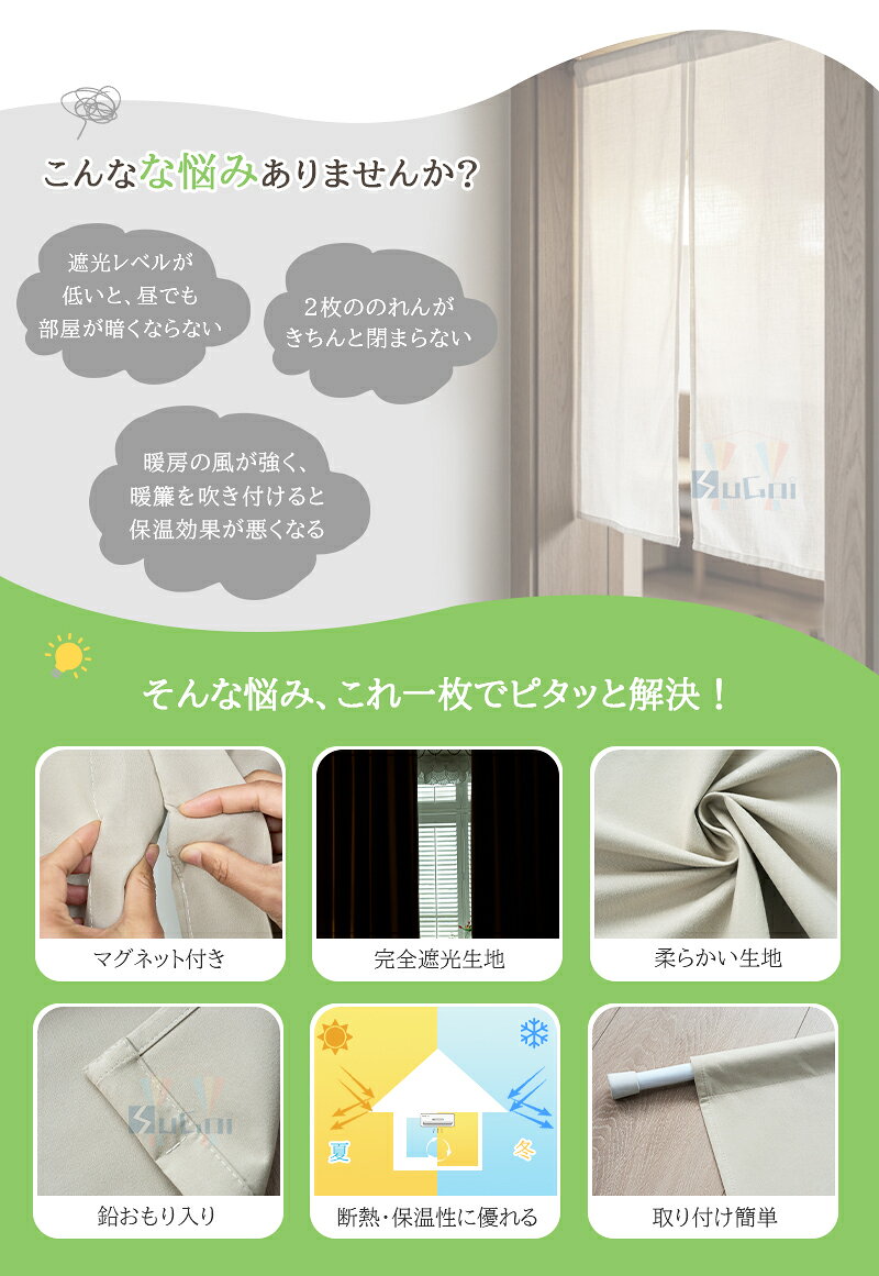 【P10&最大15%offCP】【丈1cmオーダー】のれん 間仕切りカーテン 1級遮光 マグネット付き 断熱 省エネ 防寒 保温 冬 突っ張り棒付き おしゃれ 目隠し 暖簾 ロング 完全遮光 無地 和風 シンプルナチュラル北欧 仕切りカーテン 階段 ドアカーテン脱衣所 冷気断熱カーテン目隠し (2)