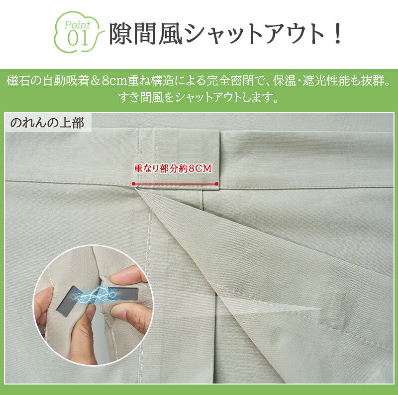 【P10&最大15%offCP】【丈1cmオーダー】のれん 間仕切りカーテン 1級遮光 マグネット付き 断熱 省エネ 防寒 保温 冬 突っ張り棒付き おしゃれ 目隠し 暖簾 ロング 完全遮光 無地 和風 シンプルナチュラル北欧 仕切りカーテン 階段 ドアカーテン脱衣所 冷気断熱カーテン目隠し (3)