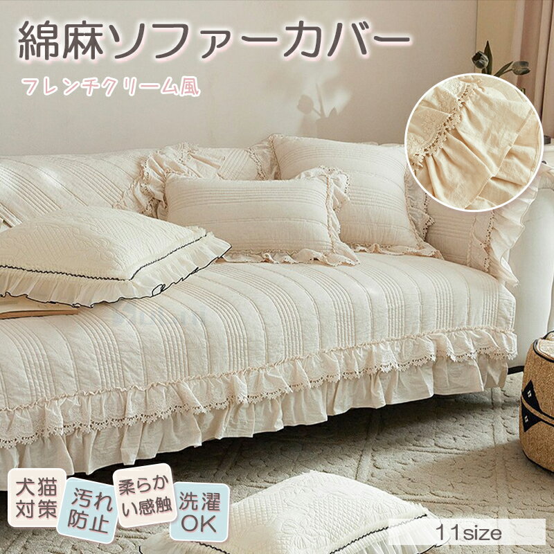 アキアカネ マルチカバー 120×79レース フリル 姫系 新品タグ付き 楽天市場】マルチカバー 姫系の通販