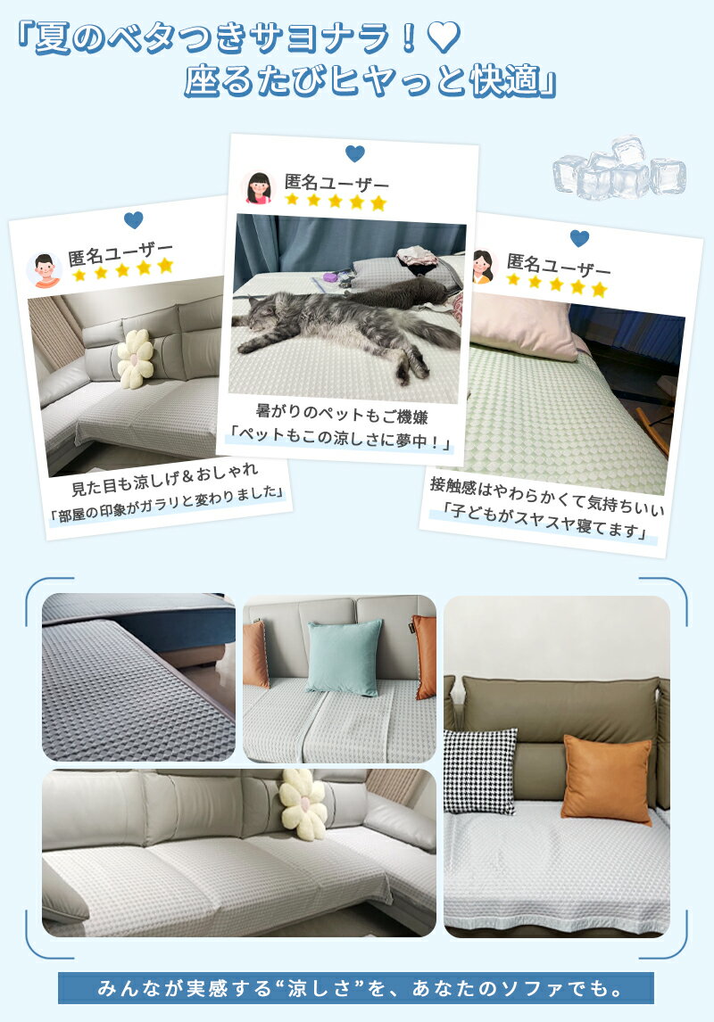 【1点10%2点15%offCP】冷感ソファーパッド 接触冷感 ソファカバー 3人掛け 肘付き ...