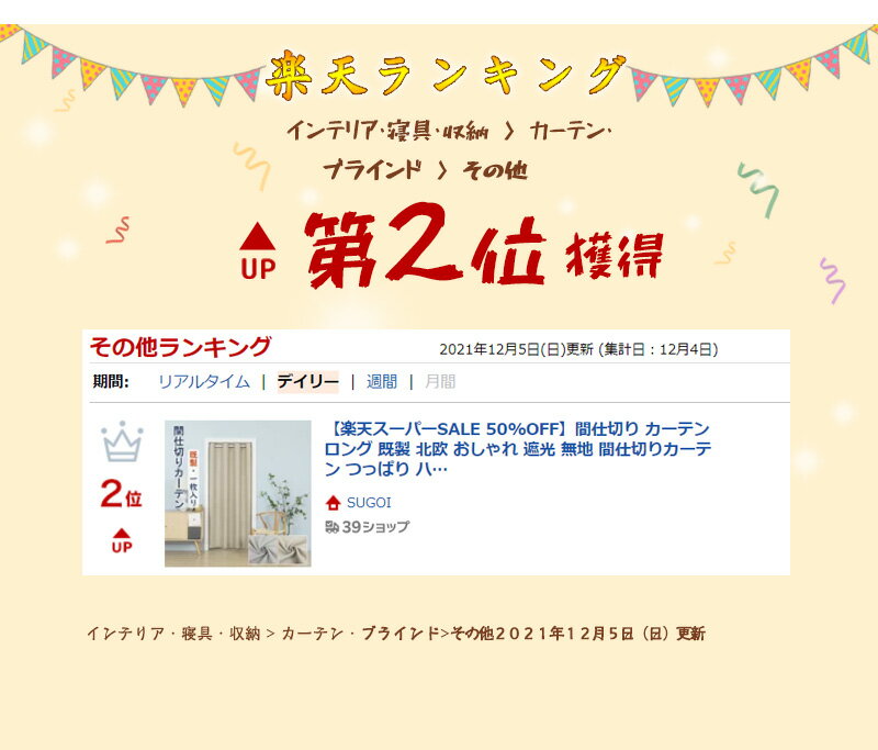 「9/4 20時-9/11 2時全店P2」ドアカーテン 間仕切り カーテン ロング 既製 北欧 おしゃれ 遮光 無地 間仕切りカーテン つっぱり ハトメ のれん ロング 間仕切りカーテン 夏 断熱 冬 防寒 遮像 目隠し 玄関 脱衣所 ベージュ アイボリー インテリア 1枚入り 新生活