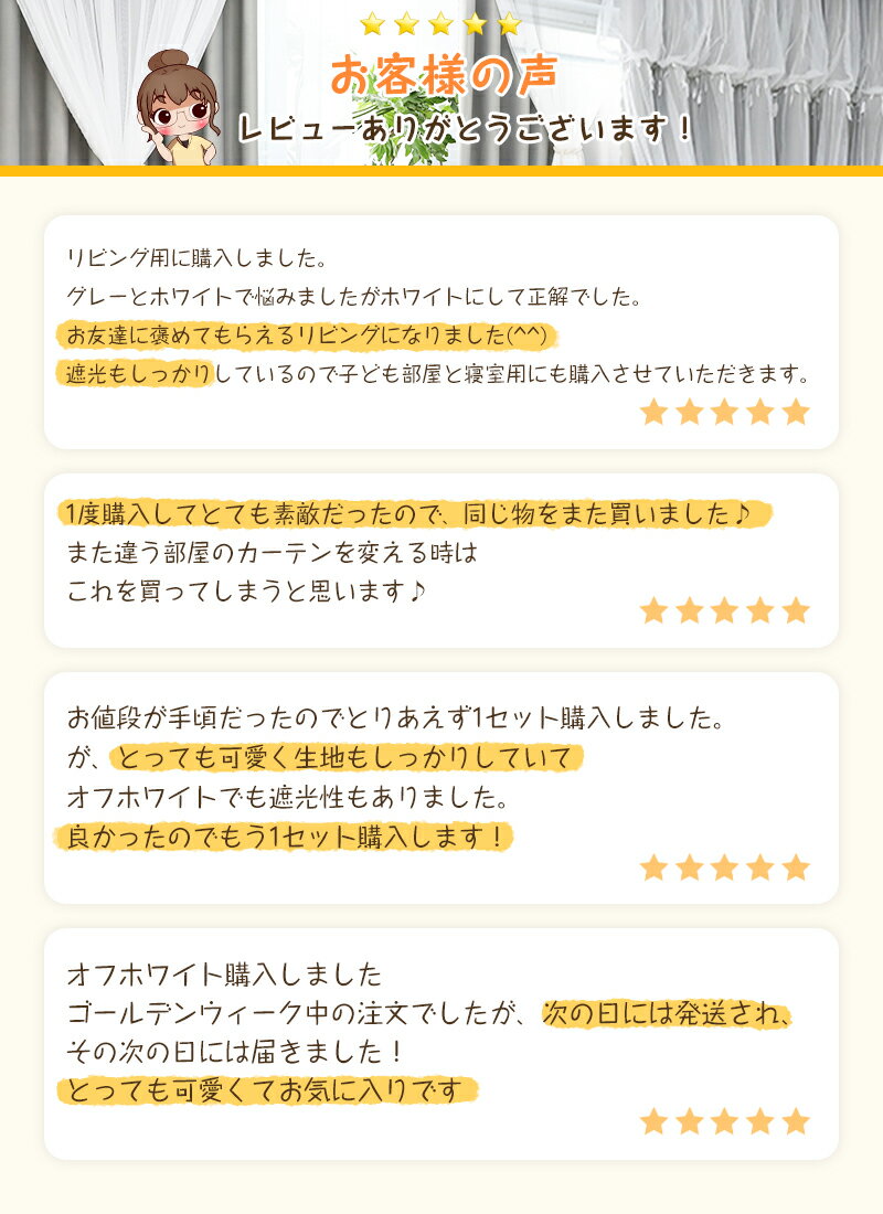 「9/4 20時-9/11 2時全店P2」【連続1位獲得】姫系カーテン 2枚セット 一体型カーテン 北欧 既製サイズ 遮光カーテン ドレープカーテン レース付き 無地 両開き 遮光 カーテン かわいい おしゃれ オフホワイト グレー 洗濯可 両開き 1.5倍ヒダ 新生活 応援