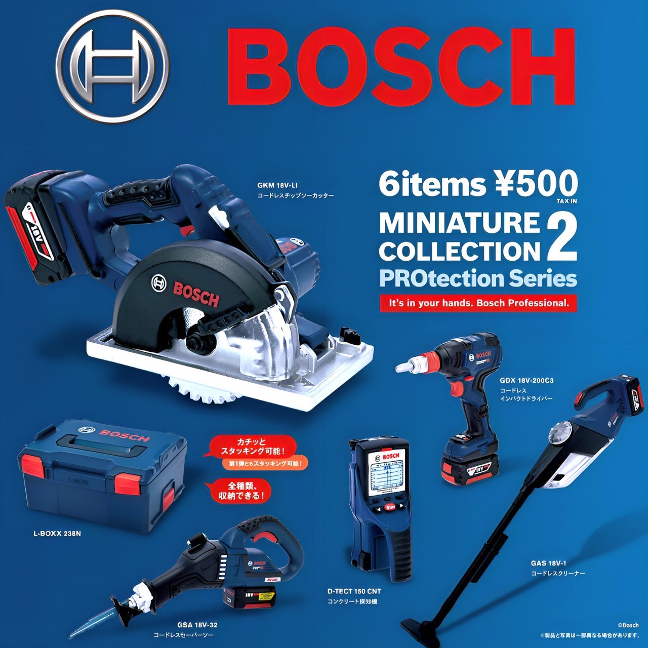 玩具 BOSCH(ボッシュ) ミニチュアコレクション 第2弾 バラ売り ケンエレファント / ミニチュア 面白い おもしろ ギャグ 人気 話題 映え 珍しい レア プレゼント ギフト 贈り物 フィギュア かっこいい 電動工具