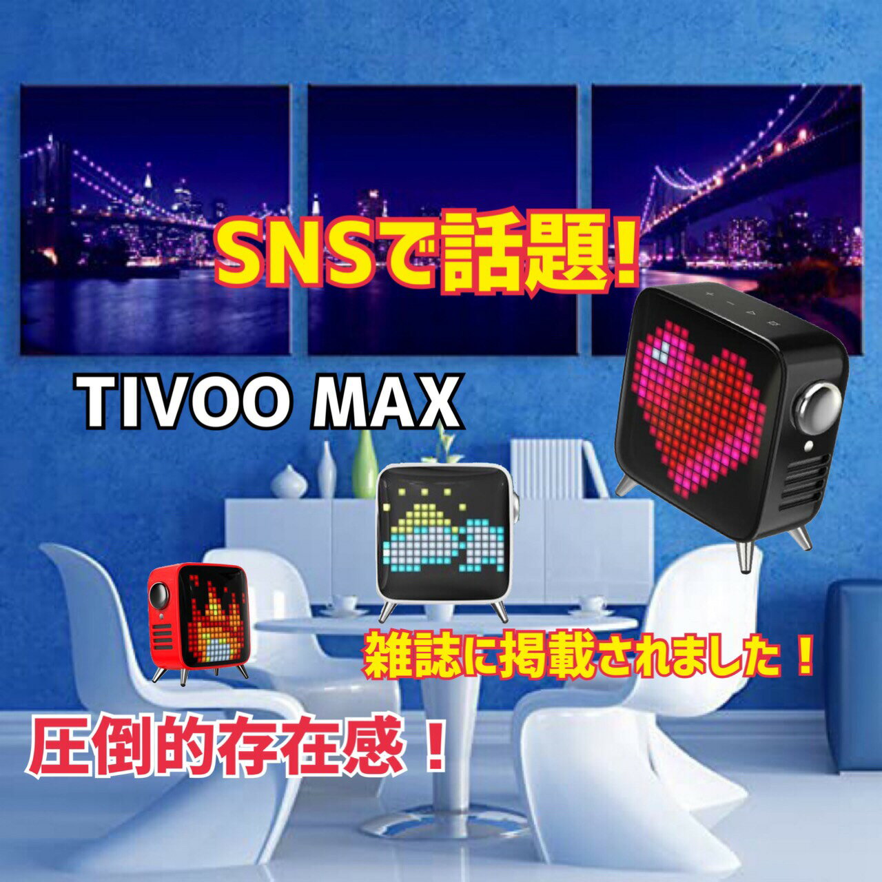 オープニング大放出セール セット買いで4 Off Tivoo Max Divoom Bluetooth スピーカー Div Tivmax ディブーム ティブマックス ブルートゥース ギフト レッド ブラック ホワイト 赤 黒 白 レトロ テレビ インテリア ドット絵 ガジェット 正規販売店 送料無料 保証付き オープニング大放出セール セット買いで4 Off Tivoo Max Divoom Bluetooth スピーカー Div Tivmax ディブーム ティブマックス ブルートゥース ギフト レッド ブラック ホワイト 赤 黒 白 レトロ テレビ インテリア ドット絵 ガジェット 正規販売店 送料無料 保証付き