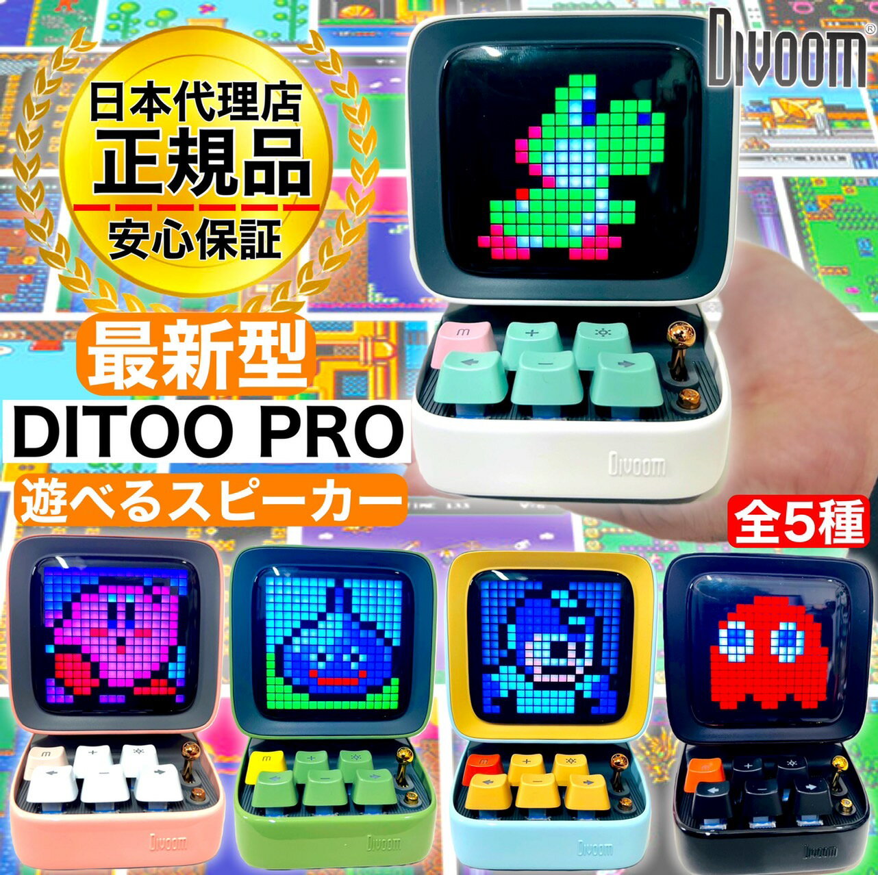 【着後レビューで選べる特典】【正規代理店】【保証付き】DIVOOM(ディブーム) DITOO PRO ディトゥー プロ 全5色 Bluetooth 有線 ドット絵 アプリ連携 充電式 電光掲示板