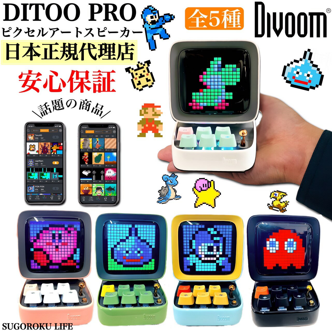 遊べるスピーカー! DIVOOM DITOO PRO ディトゥー プロ 全5色 Bluetooth 有線 ドット絵 アプリ連携 充電式 ピクセルアート