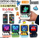 VׂuvXs[J[   ヌr[őIׂT  K㗝X  ۏؕt DIVOOM(fBu[) DITOO PRO fBgD[ v S5F Bluetooth L hbgG AvAg [d sNZA[g