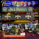 【着後レビューで選べる特典】 バーマット ジャックダニエル ジンビーム / jackdaniels jim beam バー用品 おうちバー おうちBAR ホームBAR HomeBar アメリカン雑貨 アメリカ ラバーマット インテリア おしゃれ シェイカー マドラー 飲酒 在宅 お酒 その1