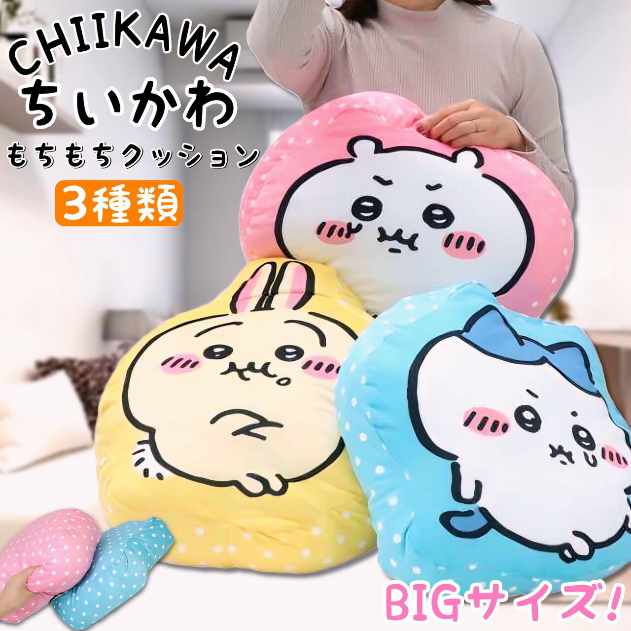 ちいかわ ちいかわ プン もちもちまくらクッション 全3種 / ちいかわ ハチワレ うさぎ ナガノ PUN 枕 リラックスグッズ おうち時間 ちいかわシリーズ キャラクター 大人気 グッズ ちいかわグッズ クッション ソファ インテリア かわいい 表裏 もちもち 低反発 癒しのサムネイル