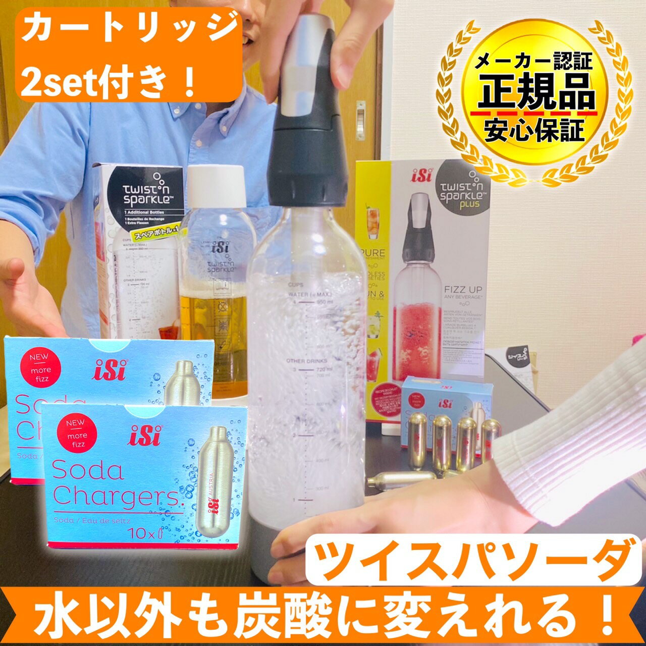 ラスト5台!【自分だけの炭酸ドリンクを簡単に作成。】【正規代理店】【保証付き】GREENHOUSE (グリーンハウス) ツイスパソーダ スターターキット カートリッジ20本付き SODACK / 炭酸水メーカー ホームソーダマシン 炭酸水製造器 炭酸水ダイエット 安全 簡単 家電