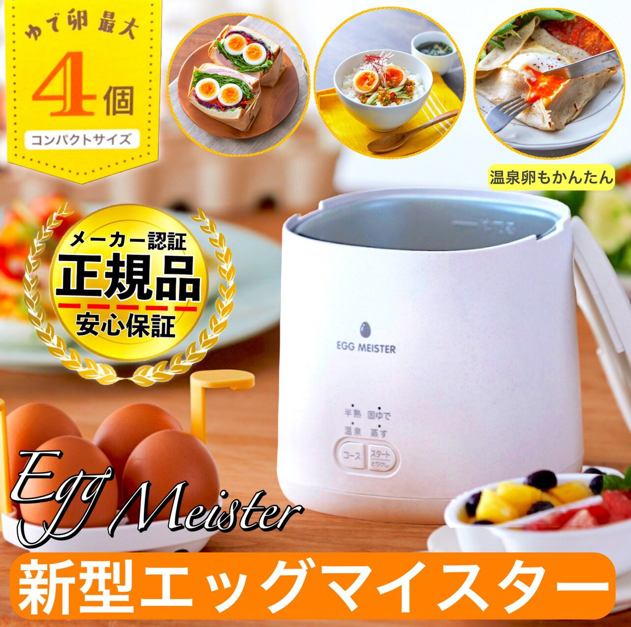 【朝のお助けアイテム、エッグマイスターで美味しい卵料理を楽しもう】【正規代理店】【保証付き】【着後レビューで豪華特典】APIX ゆで卵調理器 エッグマイスター 最新版 AEM-422 / Egg Meister ほったらかし調理 エコ 省エネ お湯不要 ずぼら 固ゆで 半熟 温泉卵 蒸し料理