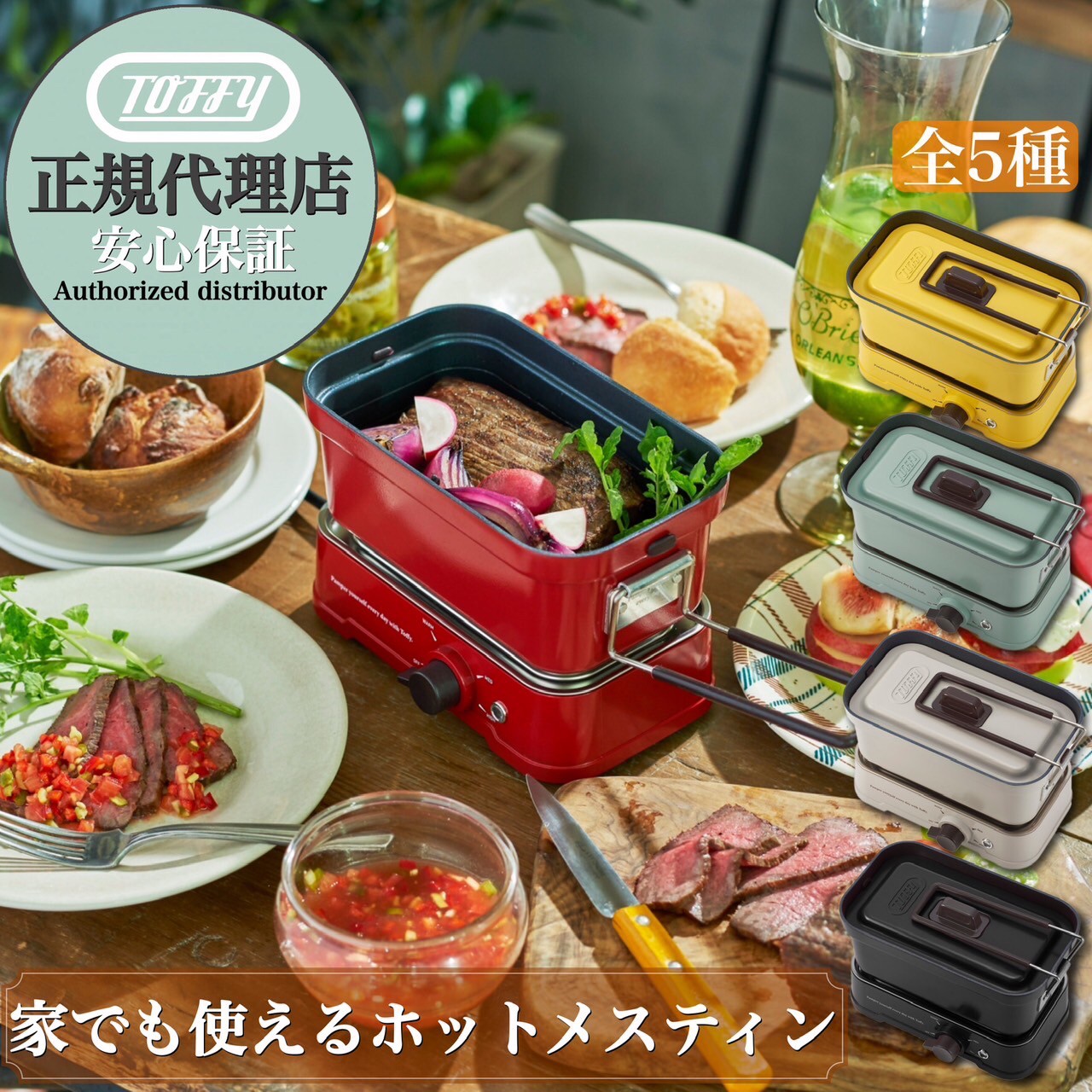 メスティンが、「専用加熱台」と一緒になって家でキャンプ気分が味わえる！ ラドンナ Toffy ホットメスティン K-MS1 / 調理 加工 ご飯 直火 ハンドルカバー テフロン 高品質 高機能 キャンプ用品