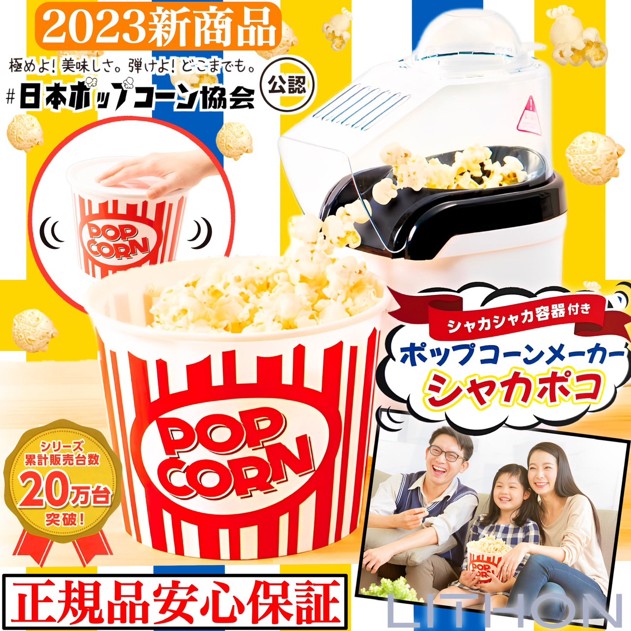 「専用容器付き!」簡単ポップコーンメーカー! 【正規代理店】