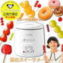 【お買い得セール】 【レビューで特典プレゼント】【正規代理店】【保証付き】LITHON (ライソン) 屋台スイーツメーカー KDFY-06BA / りんご飴 あ...
