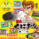 【新年度スタートダッシュSALE】 「「【正規代理店】 【保証付き】 レトロスティック 熱血LEGEND くにおくん HDMI 差すだけ ワイヤレスコントローラ...