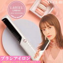 【着後レビューで豪華特典】【正規代理店】【保証付き】丸隆 LAVIEL ラヴィエル Cordless ブラシアイロン LV-CL-BI / コードレス ヘアアイロン アイロン ヘアアレンジ スタイリング 旅行 トラベル ヒーター カールアレンジ 120℃～180℃ 時短 寝ぐせ 朝 支度 メイク