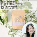 【お買い得セール】【新商品!】 Mapuri お試し1週間 1ヵ月 送料無料 / サプリメント 葉酸 鉄分 ビタミン ミネラル 和漢成分 百合根 ナツメ 枸杞子...