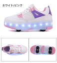ローラーシューズ 四輪式 四輪取り外し可能 ローラースケート 人気 メッシュ USB充電 LED光る 子供 大人 男女兼用 19.0cm-25.0cm