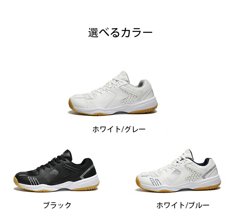 バドミントシューズ メンズ レディース 体育館シューズ 大人 ジュニア オールコート クッション性 運動靴 テニスシューズ 試合用 軽量 滑り止め 通気性 衝撃吸収 男女兼用 23.0cm-27.5cm