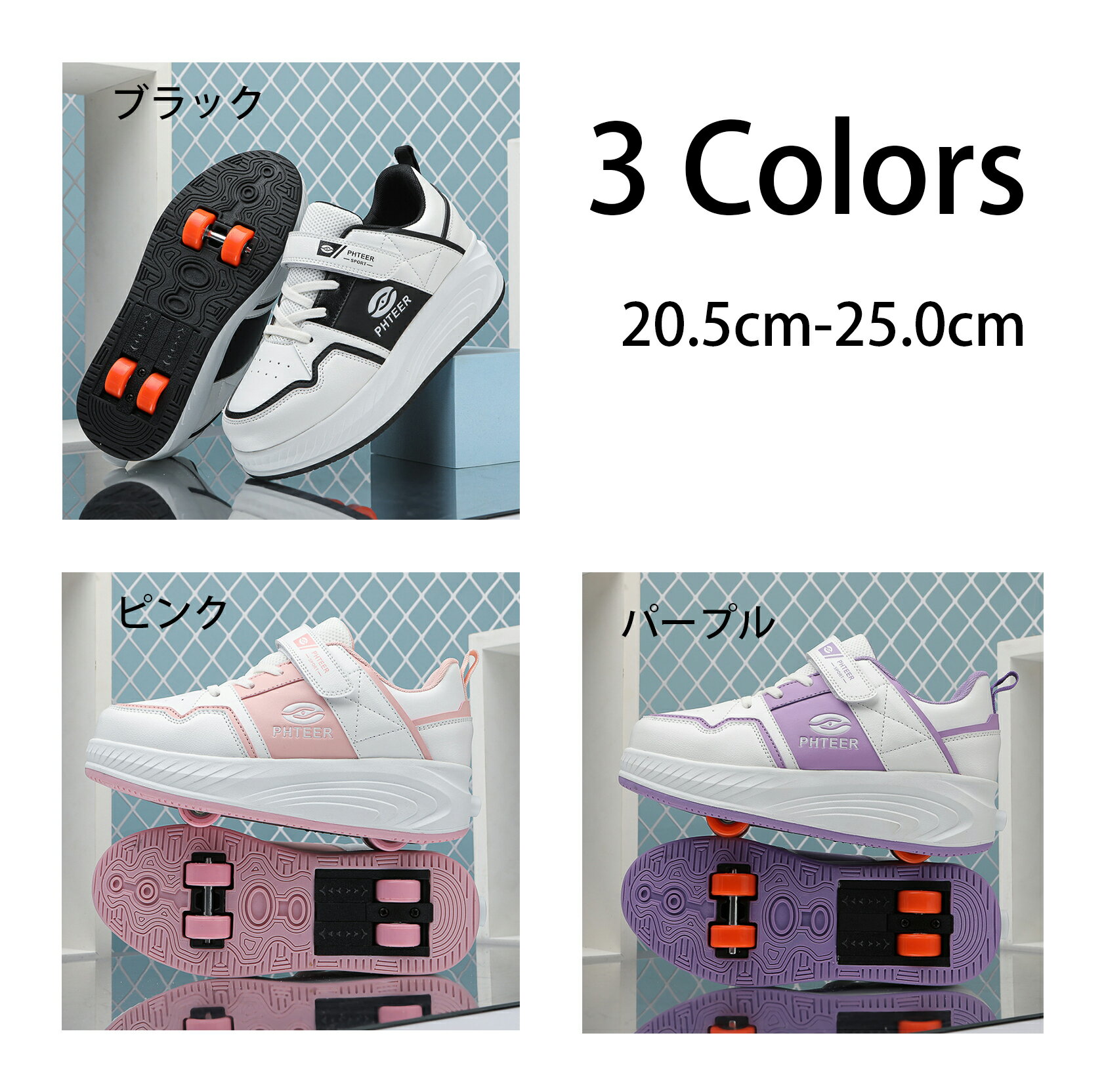 ローラーシューズ 四輪式 ローラー取り外し可能 ローラースケート 人気 メッシュ マジックテープ 子供 大人 男女兼用 20.5cm-25.0cm