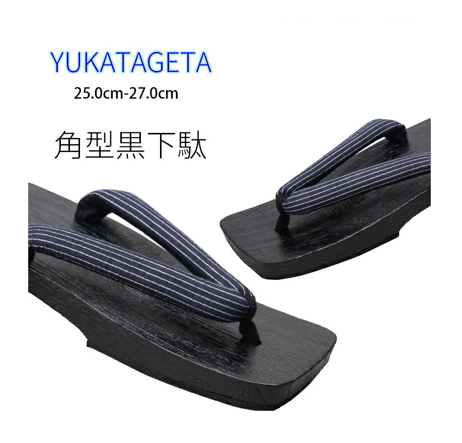 角型下駄 レディース花魁 メンズ紳士用　コスプレ用 黒台 鼻緒 痛くない　浴衣 和装 着物 花火大会 夏..