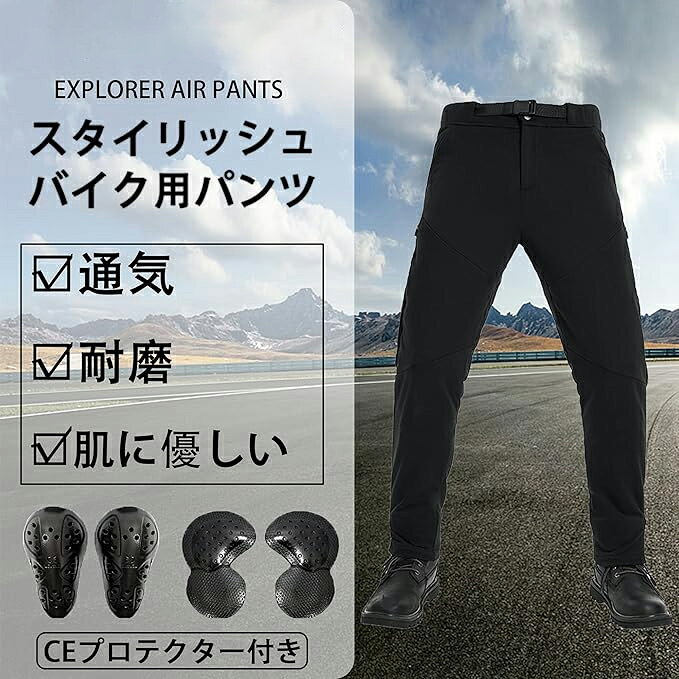 バイクパンツ メンズ ライディングパンツ 春秋向け ライダースパンツ プロテクター...