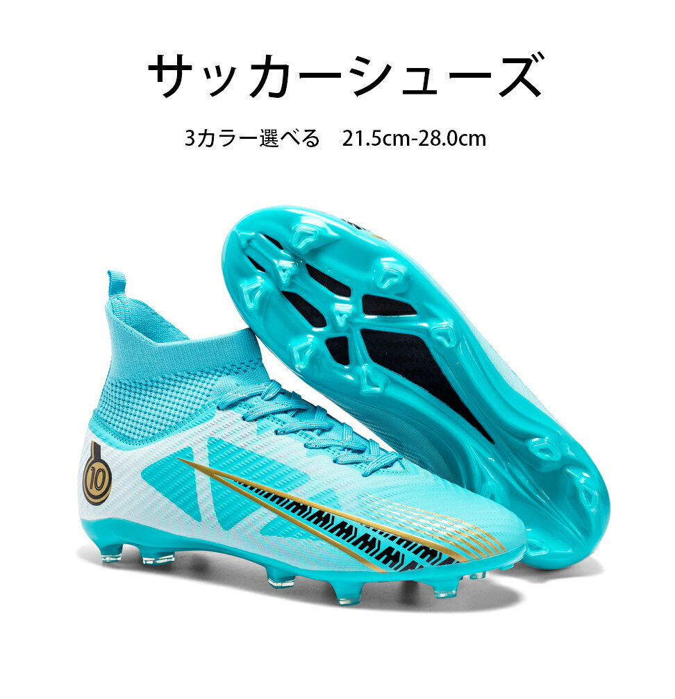 フットサルシューズ サッカー トレーニングシューズ ジュニア サッカーシューズ プロサッカー 履きやすい ファッション 滑り止め 男女兼用　21.5cm-28.0cm