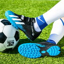 サッカートレーニングシューズ キッズ サッカーシューズ フットサル 子供用サッカースパイク マジックテープ ジュニア トレーニングシューズ 履きやすい ファッシ...