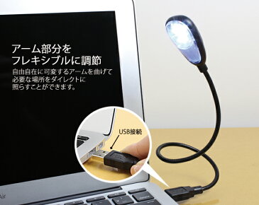 デスクライト USB LED 3球 3灯 フレキシブル アーム 電源スイッチ 付 USBライト LEDライト フレキシブルアーム 照明 卓上 読書 学習机 車内 USL-005