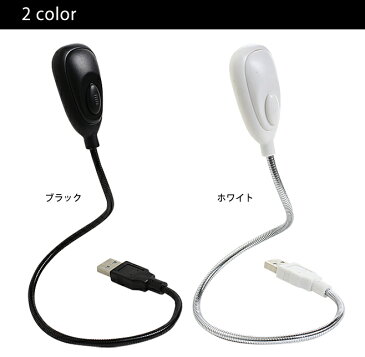 デスクライト USB LED 3球 3灯 フレキシブル アーム 電源スイッチ 付 USBライト LEDライト フレキシブルアーム 照明 卓上 読書 学習机 車内 USL-005