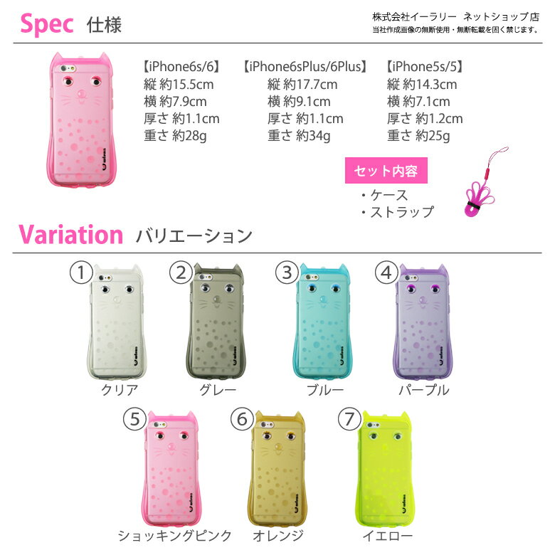 カバー ケース TPUケース 猫ケース 猫 ネコ ねこ iPhone6s iPhone6 iPhone6splus /6plus iPhone iPhone5 /5s かわいい 可愛い おしゃれ アイフォン6 TPU ER-CSCT[SSS][送料無料]