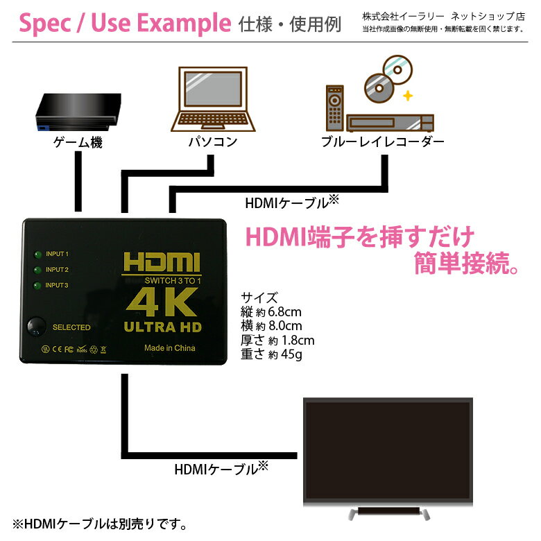 [送料無料] HDMI セレクター 4K 対応 3ポート 3入力 1出力 HDMIセレクター 電源不要 切替器 AVセレクター HDMIセレクター ブルーレイ ゲーム PS4 テレビ ER-HM4K ★1000円 ポッキリ 送料無料